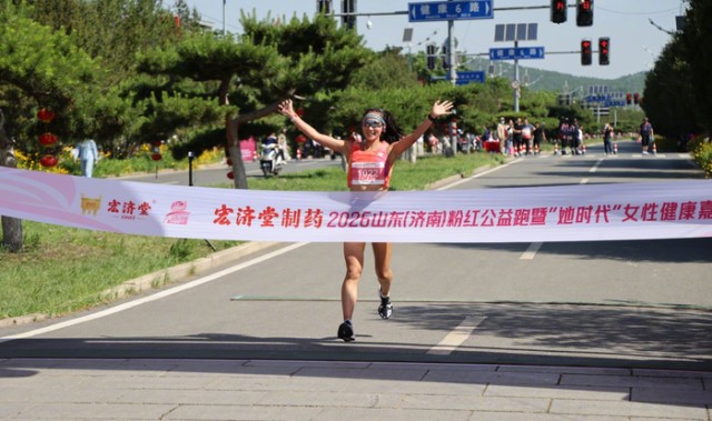 开云-赵娜15分27秒夺济南粉红公益跑冠军，称赛道如训练课|山东队|济南市|比赛|马拉松|绿植_新浪体育_新浪新闻